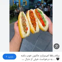 نیروی کار فست فود