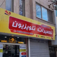 نصب بنر.نصاب تابلو.نصب تابلو.نصب چنلیوم.جوشکاری|خدمات پیشه و مهارت|مشهد, گلبرگ شمالی|دیوار