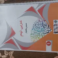 کتاب های کمک درسی قلم چی|کتاب و مجله آموزشی|کرج, حسن آباد|دیوار