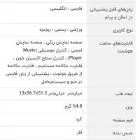 ساعت هوشمند|ساعت|شاهینشهر, گرگاب|دیوار