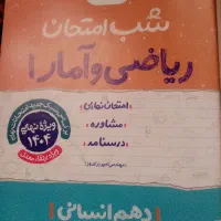 کتاب کمک آموزشی و تست  نهم و دهم درحدنو|کتاب و مجله آموزشی|فردیس, قریشی|دیوار