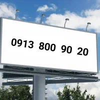 خط رند بیلبوردی