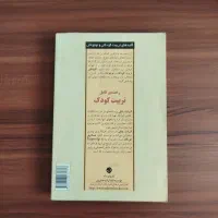 کتاب راهنمای کامل تربیت کودک