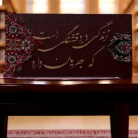 تابلو فرش|تابلو فرش|رشت, جهاد|دیوار