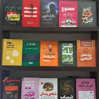 کتاب با 50درصد تخفیف|کتاب و مجله ادبی|پیشوا, |دیوار