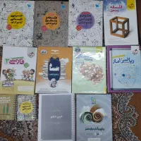 کتاب‌های تست رشته انسانی