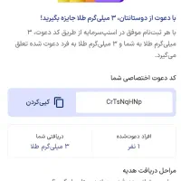 ۳ سوت طلا هدیه رایگان اسنپ