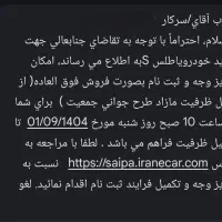 حواله اطلس اس