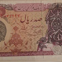 تعدادی پول قدیمی