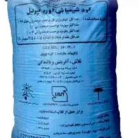 کودشیمیایی