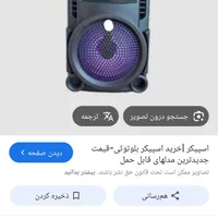 دوتا اسپیکر فروش میرسد