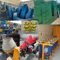 اجاره بالابر قیچی بتونیر تخته بنایی بشکه جک و قالب