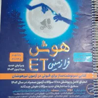 کتاب تیزهوشان پایه نهم و هفتم|کتاب و مجله آموزشی|کرج, کلاک نو|دیوار
