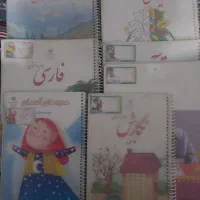 کتاب درسی