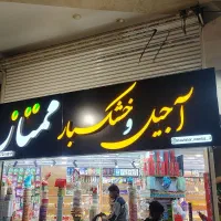 تابلو سازی ( چلنیوم/نئون/پلکسی)|خدمات پیشه و مهارت|اهواز, نادری|دیوار