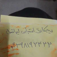 سیم کارت اعتباری ایرانسل رند