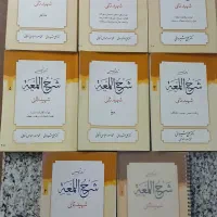 کتاب های حوزوی و مذهبی|کتاب و مجله مذهبی|فلاورجان, |دیوار