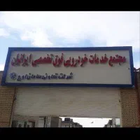 مغازه رهن کامل یا رهن و اجاره