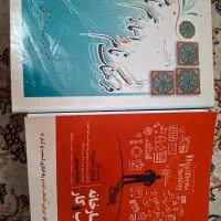 کتاب کارخانه کسب و کار و کتاب فرهنگ نام|کتاب و مجله آموزشی|ری, سیزده آبان|دیوار