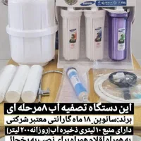 آب تصفیه  حرفه ای خونگی  سانوین|آب‌سردکن و تصفیه آب|قم, شاه ابراهیم|دیوار
