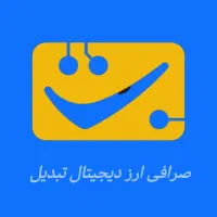 400هزارتومان هدیه ثبت نام صرافی ارز دیجیتال تبدیل