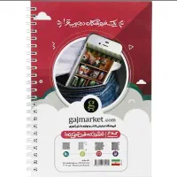 کمک درسی مطالعات اجتماعی نهم توربوجت کلاغ سپید|کتاب و مجله آموزشی|رشت, معلم|دیوار