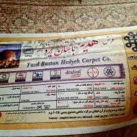 فرش ۱۲ متری ۵۰۰ شانه|فرش|بروجرد, |دیوار