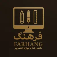 همکار آقا در کافی نت فرهنگ