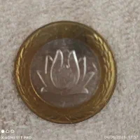 سکه ۲۵تومانی سال ۷۶