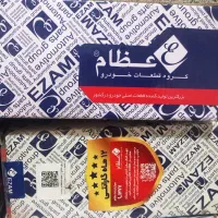 کمک فنرعظام مناسب پرایدعقب و جلوگارانتی شرکتی