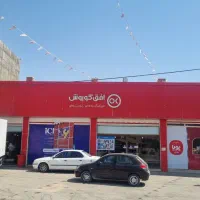 استخدام کارمند فروشگاه کوروش|استخدام خدمات فروشگاه و رستوران|نوشین شهر, |دیوار