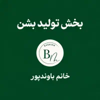خیاط مزدی‌دوز