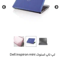 mini لپتاپ دل