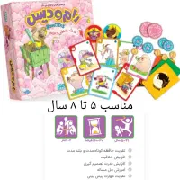 بازی فکری و آموزشی و پازل