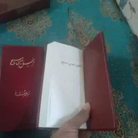 2 عدد کتاب مقدس انجیل|کتاب و مجله مذهبی|اراک, |دیوار