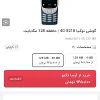 نوکیا