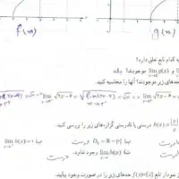 تدریس ریاضی از ابتدایی تا دبیرستان(مدرس خانم)