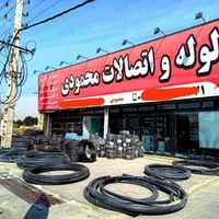 فروش اقساطی پک 20 عددی مه پاش نیمه صنعتی مهپاش|ماشین‌آلات صنعتی|تهران, نیروی هوایی (پیروزی)|دیوار