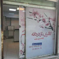 مغازه