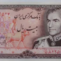 یک عدد پول قدیمی