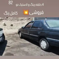 405 مشکی
