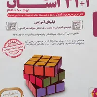 کتاب 31 استان|کتاب و مجله آموزشی|مشهد, کوی المهدی|دیوار