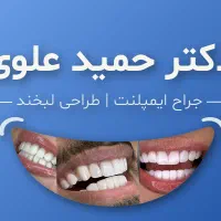 ایمپلنت دیجیتال، فقط ۲۲،۹۰۰ با ضمانت، پرداخت اقساط
