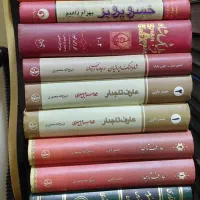 فروش کتابهای خاص  ( کتابخانه شخصی)