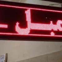 تابلو روان|فروشگاه و مغازه|بروجرد, |دیوار