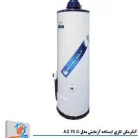 آبگرمکن آزمایش