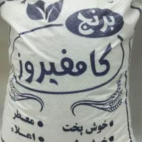 انواع برنج، حبوبات،آجیل *کالا برگ پذیرفته می شود|خوردنی و آشامیدنی|شاهین‌شهر, مخابرات (شهید بهشتی)|دیوار