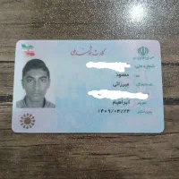 کیف پول با مدارک گمشده