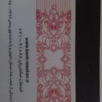 کارت بانکی|اشیا|اردبیل, |دیوار