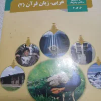 تدریس عربی به صورت تضمینی وقابل فهم